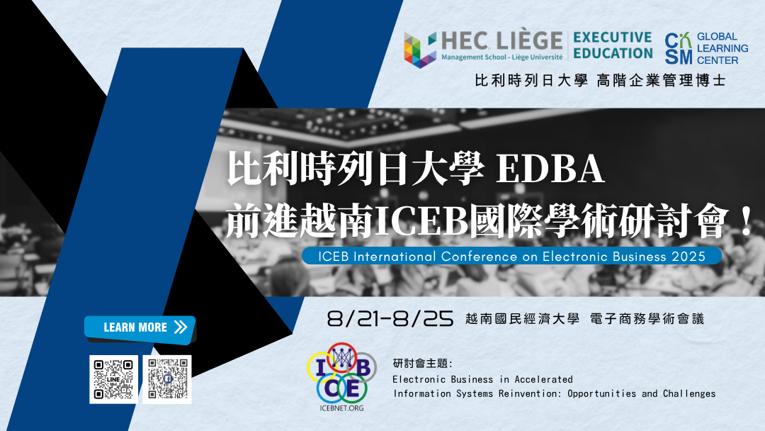 比利時列日大學 EDBA，前進越南ICEB國際學術研討會 !