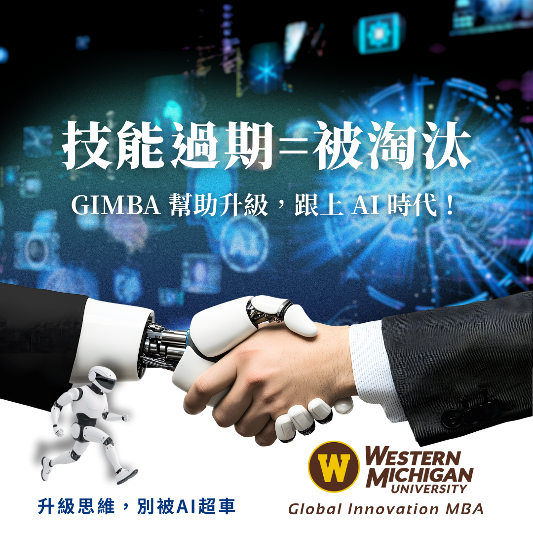 中碩電子報001期