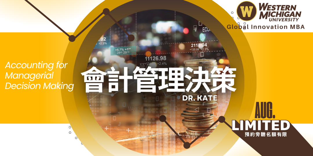 八月旁聽 | 預約旁聽課程，親自感受 GIMBA 碩士課程的魅力！